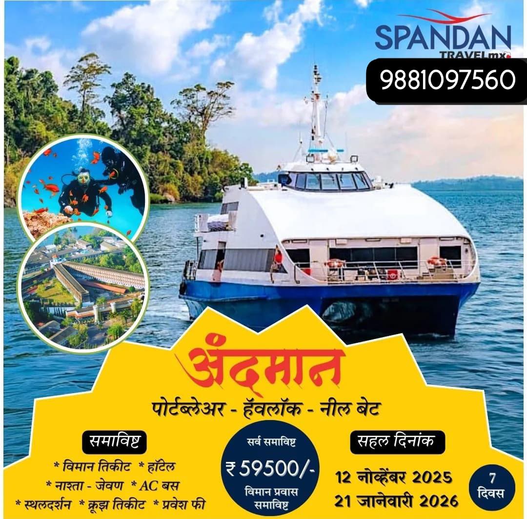 Explore nature at its best — GEMS Travel and Multi Services, Pune