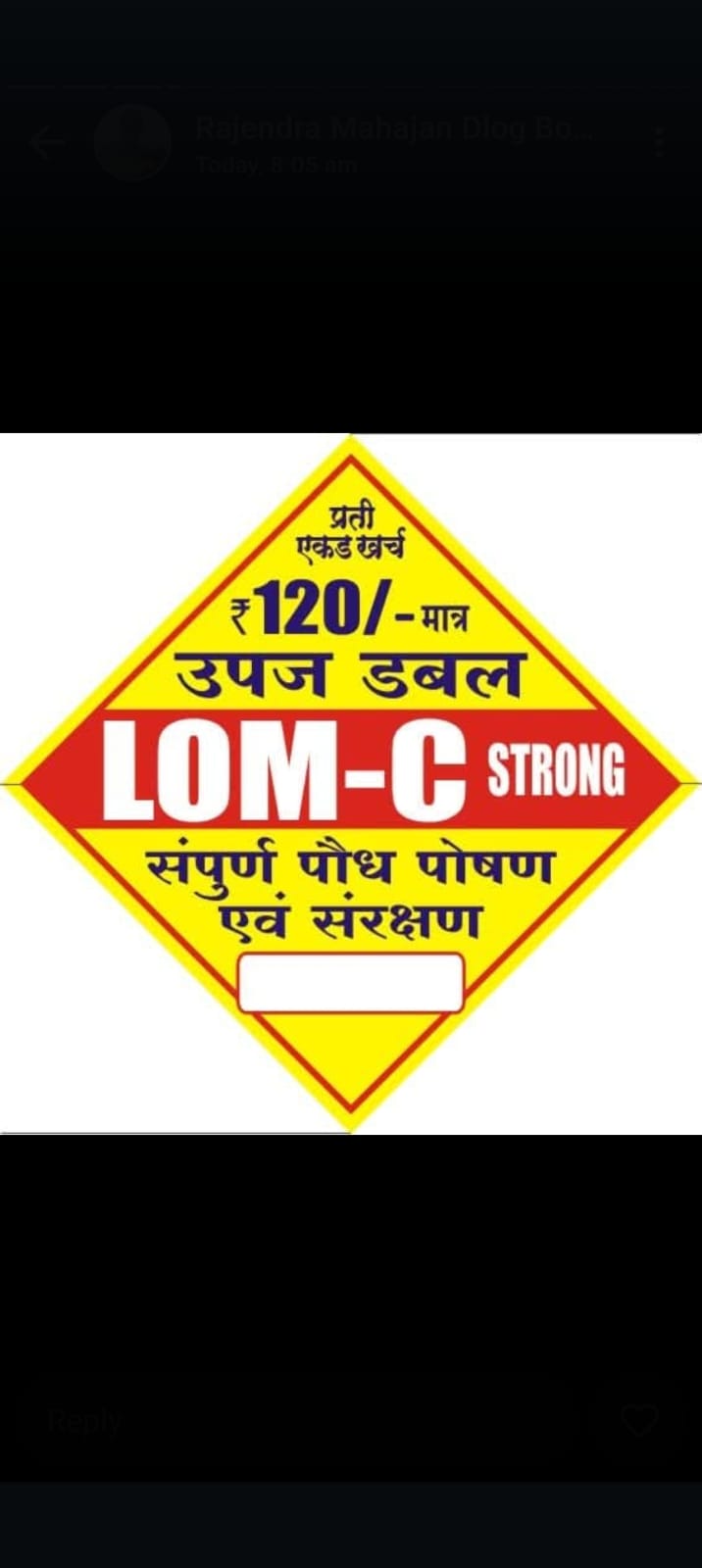 LOM-C STRONG — Smart Agro Private Limited